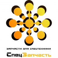 ООО "СпецЗапчасть"