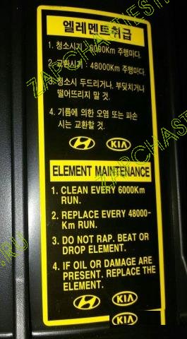 Фильтр воздушный для Hyundai HD 65 /72/ 78 в сборе