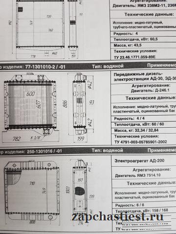 Радиаторы на электростанции и дизель генераторы