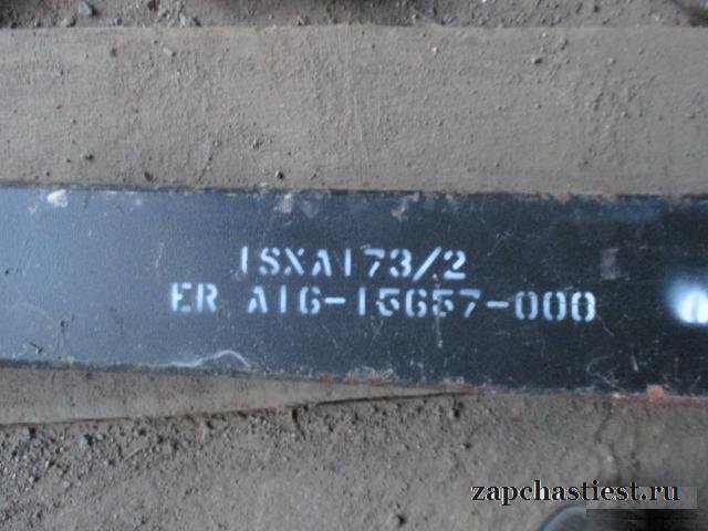 Marshall. A16-15657-000. Рессора передняя 1,5 лист