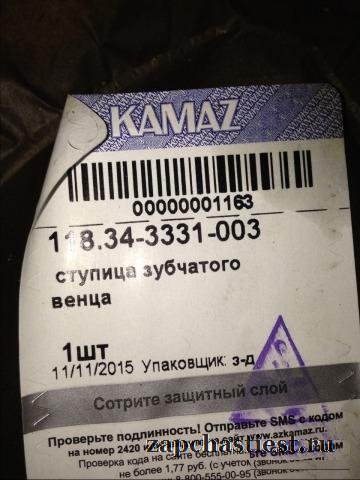 Ступица зубчатого венца raba икарус