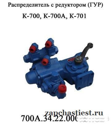 Гидроусилитель руля для трактора Т-40, юмз, К-700