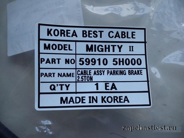 Трос стояночного тормоза Hyundai 599105H000