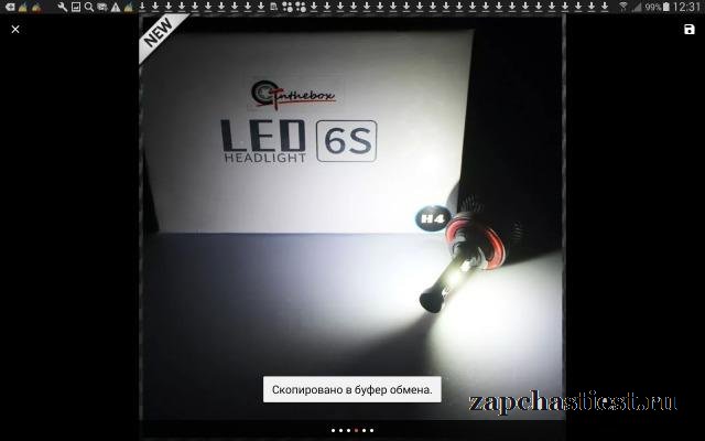 Led H4 светодиодные лампы