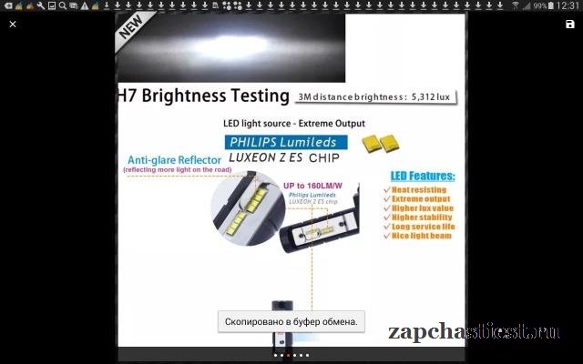 Led H4 светодиодные лампы
