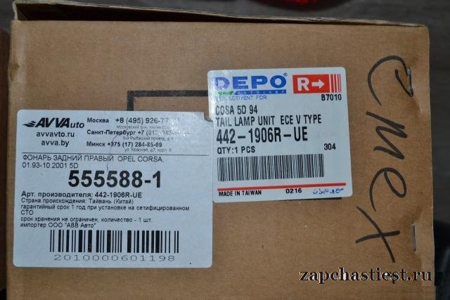 Задние фонари Для opel corsa B, opel vita (R+ L)