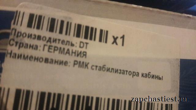 Ремкомплект стабилизатора кабины MAN