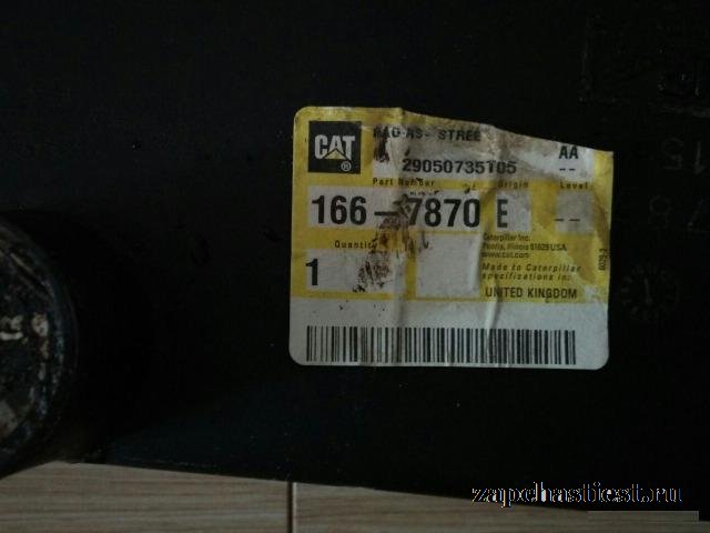 166-7870 Подушки стабилизатора Caterpillar(4 шт.)