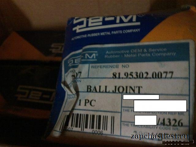 81953020077 Рмк реактивной тяги