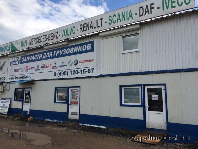 Ремкомплект фаркопа Рингфедер 5050 A/B 14991343