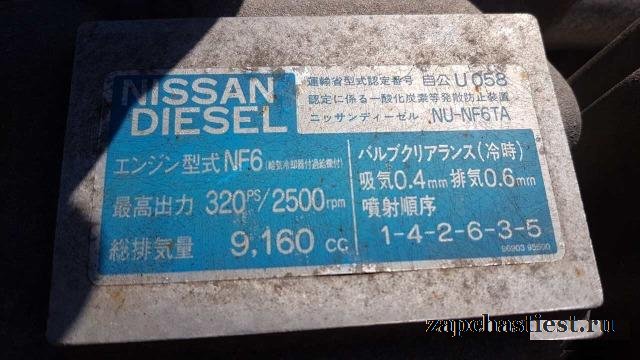 Nissan Condor вискомуфта вентилятор крыльчатка бу
