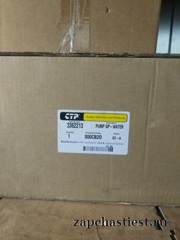 Помпа CAT C15 CTP 336-2213 3362213