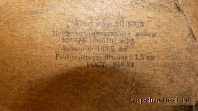 Глушитель урал-4320 дв. ямз