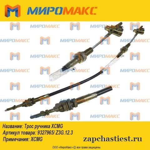 9327965/Z3G.12.3, Прокладка глушителя Lr6108/Lr6B3