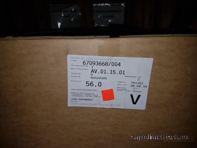 Топливный бак Mercedes Actros