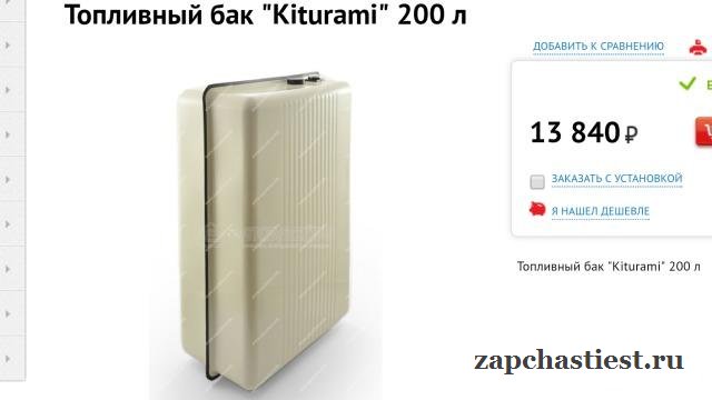Топливный бак котла Kiturami Turbo (обогревателя)