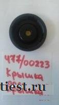 477/00223 Крышка расширительного бака JCB 3CX/4CX
