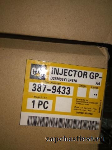 Форсунки Caterpillar 387-9433 двс C9.C7