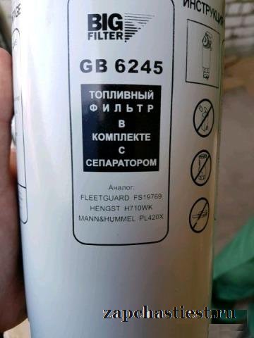 Фильтр топливный GB-6245 Хендай HD 78