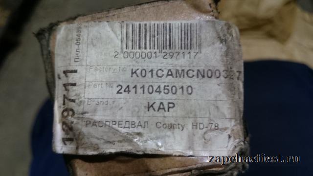 Распредвал D4DD Hyundai HD-65/HD-72/HD-78/County