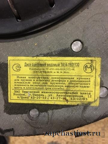 Диск сцепления ведомый камаз