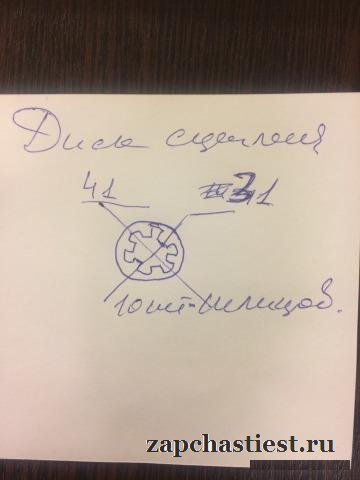 Диск сцепления корзина пятак выжимной