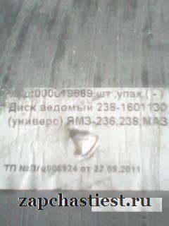 Продам диски сцепления на маз 236-238