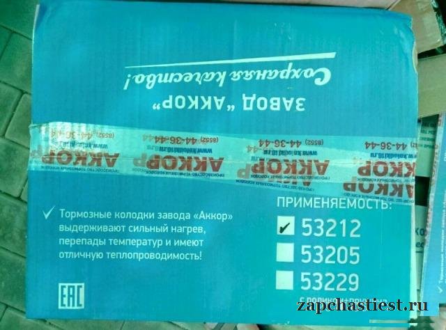 Колодка тормозная камаз
