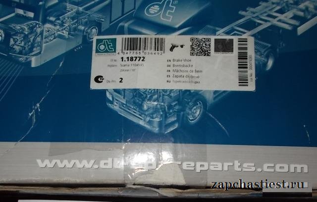 Колодка тормозная Scania 118772 254мм 10