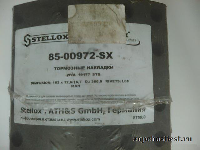 Накладки тормозных колодок