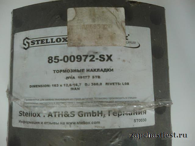 Накладки тормозных колодок