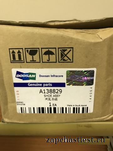 Колодка тормозная для погрузчика doosan A138829