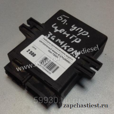 Центральный замок 81259356650 / Man F2000
