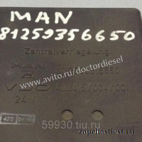 Центральный замок 81259356650 / Man F2000