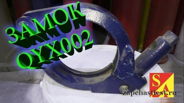 Замок 5.5
