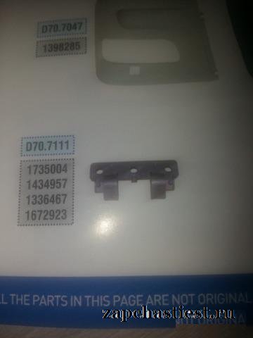 Кронштейн подножки в бампер DAF (1735004)