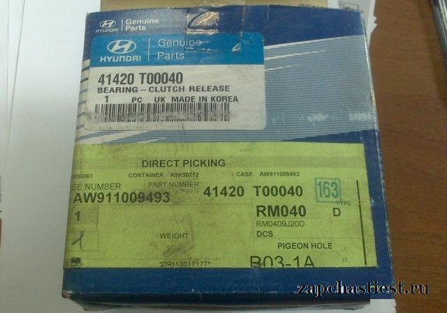 Подшипник выжимной hyundai hd120