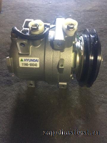 Компрессор кондиционера Hyundai 11N6-90040
