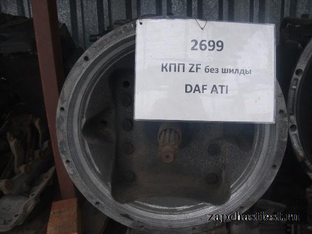 Кпп в сборе ZF DAF ATI (Даф)