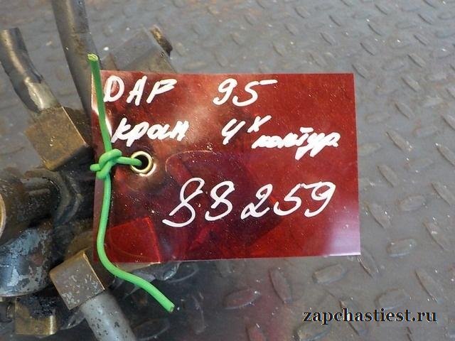 4-х контурный кран Даф хф 95 (DAF XF 95) 1612054