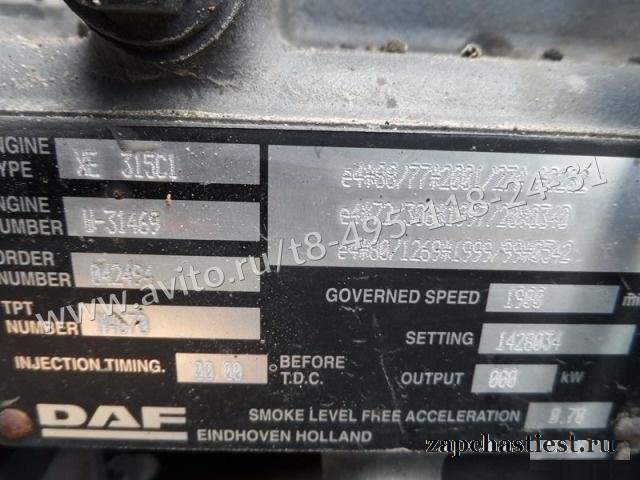 Двигатель даф Daf XF 95 430 E-3 на гарантии