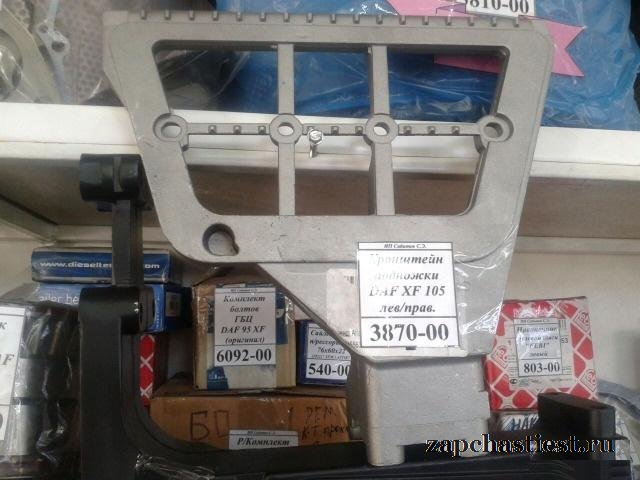 Подножки DAF XF 95/105, 95XF