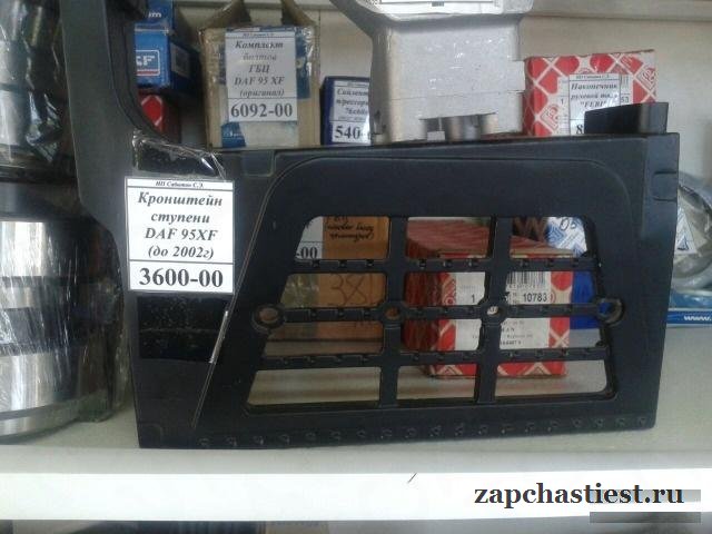 Подножки DAF XF 95/105, 95XF