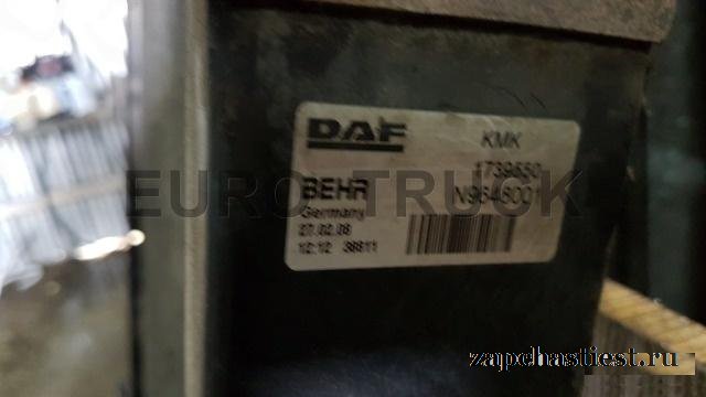 1739550.Радиатор основной DAF XF