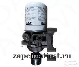 Кран осушитель на даф DAF XF 105
