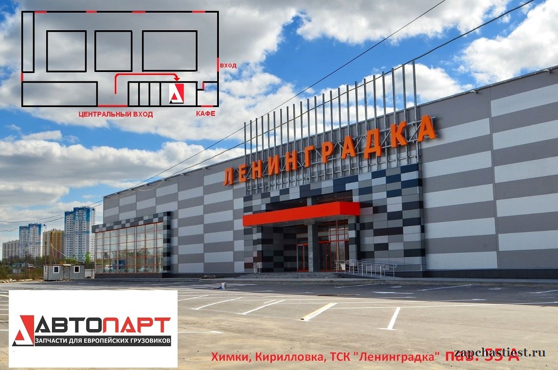 ЗАПЧАСТИ МАН СКАНИЯ ВОЛЬВО РЕНО МЕРСЕДЕС ДАФ ИВЕКО ФРЕДЛАЙНЕР каммИНС ШМИЦ КРОНА И ДР. КОММЕРЧЕСКОЙ