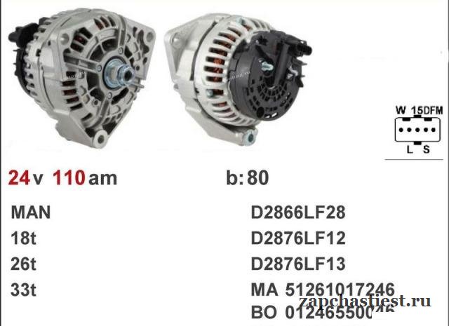 Генератор MAN TGL/TGM/TGA