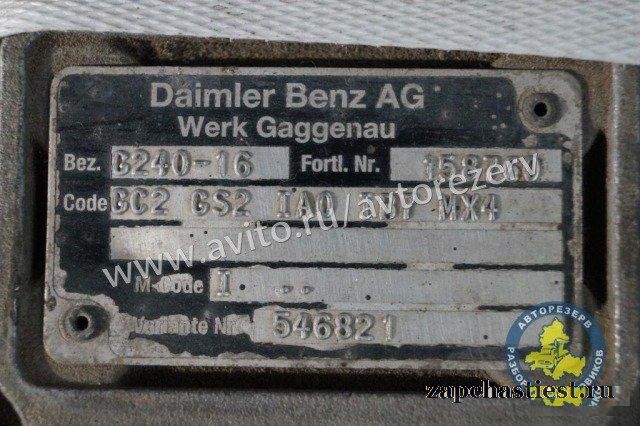 Mercedes Actros Коробка передач G240-16