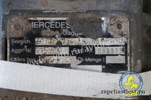 Mercedes Actros Коробка передач Кпп G210-16