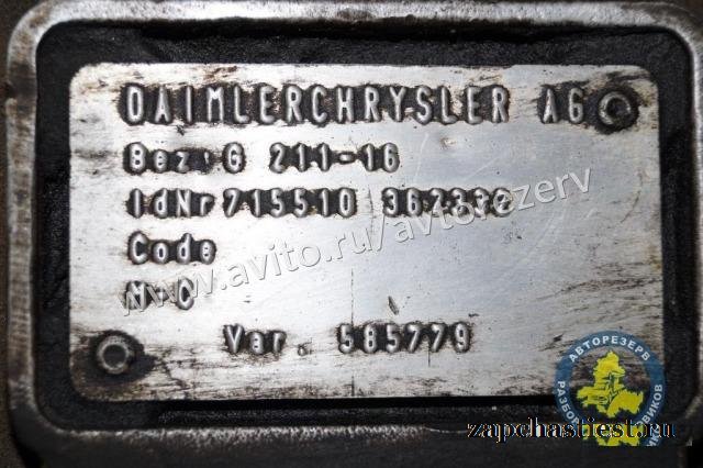 Mercedes Axor Коробка переда G211-16 2007 года